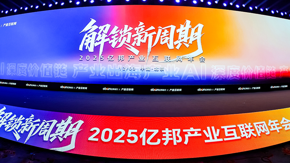 ���������ٻ�2025ǧ�影����ҵ����30ǿ����������������ȫ�򻯹�Ӧ������������ҵ�������